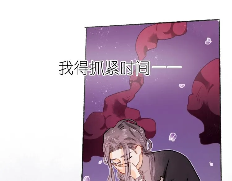 第18话 另一视角 第71页