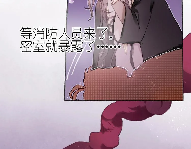 第18话 另一视角 第72页