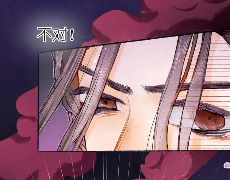第18话 另一视角 第75页