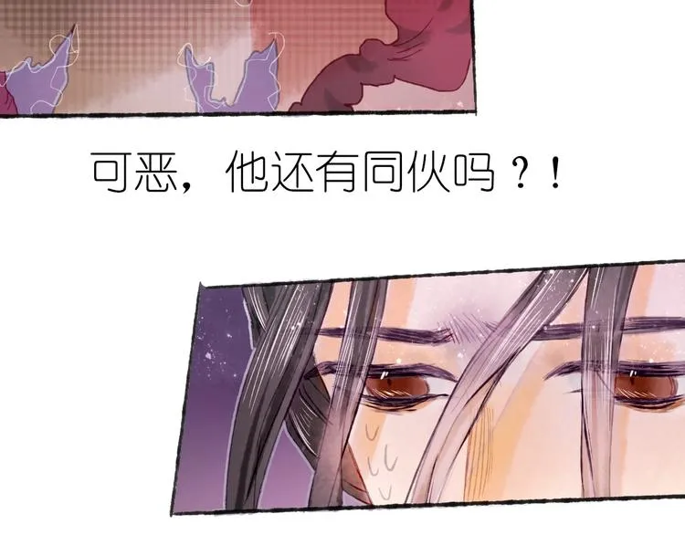 第18话 另一视角 第85页