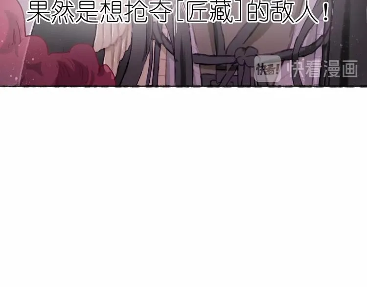 第18话 另一视角 第88页