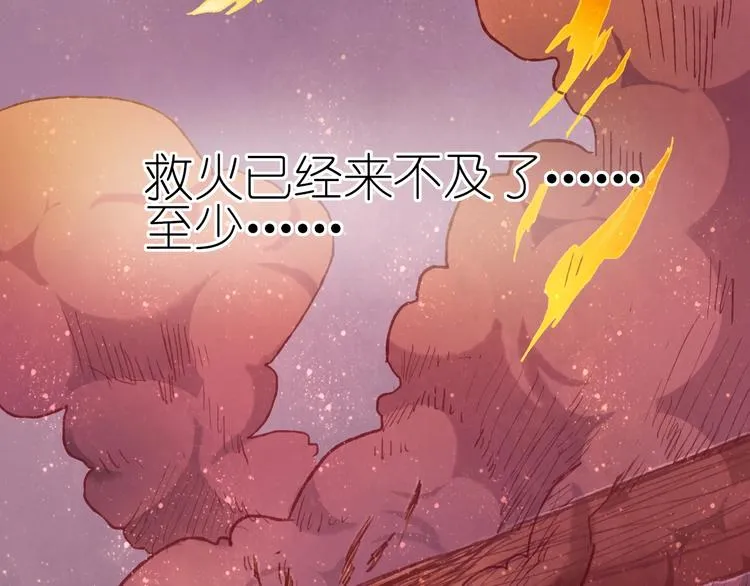 第18话 另一视角 第98页