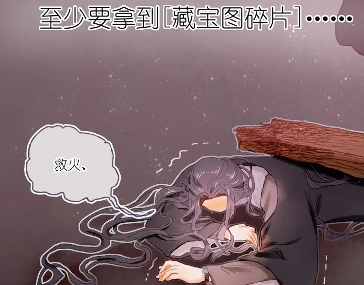 第18话 另一视角 第100页