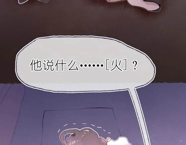 第18话 另一视角 第101页