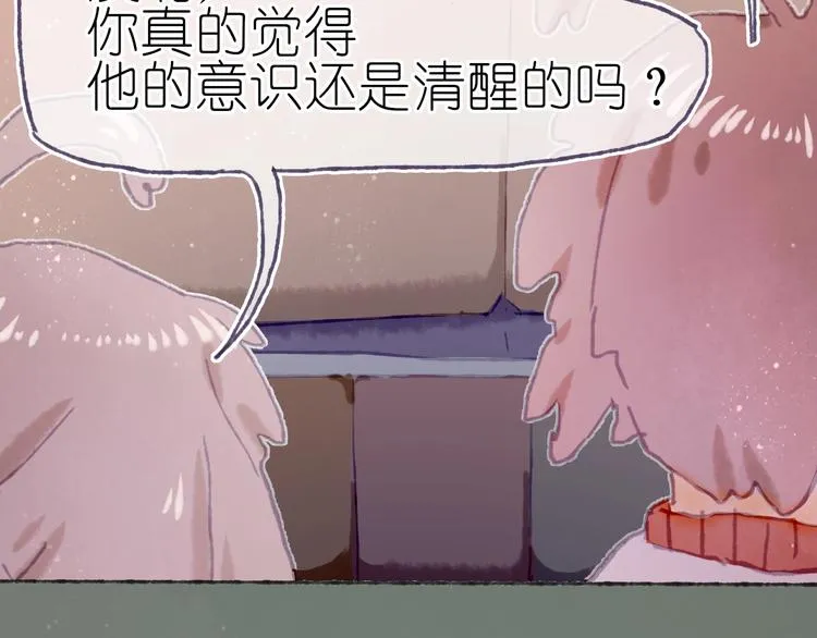 第18话 另一视角 第103页