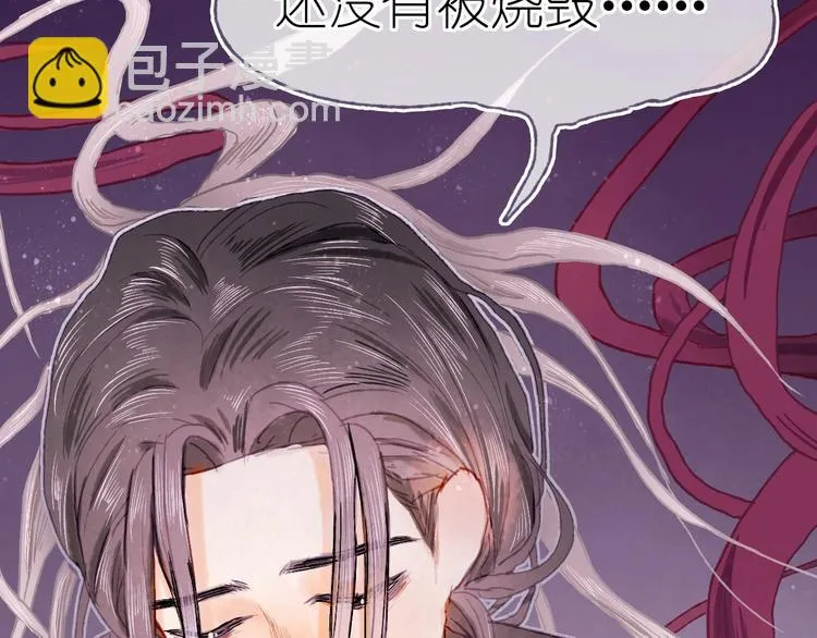 第18话 另一视角 第110页