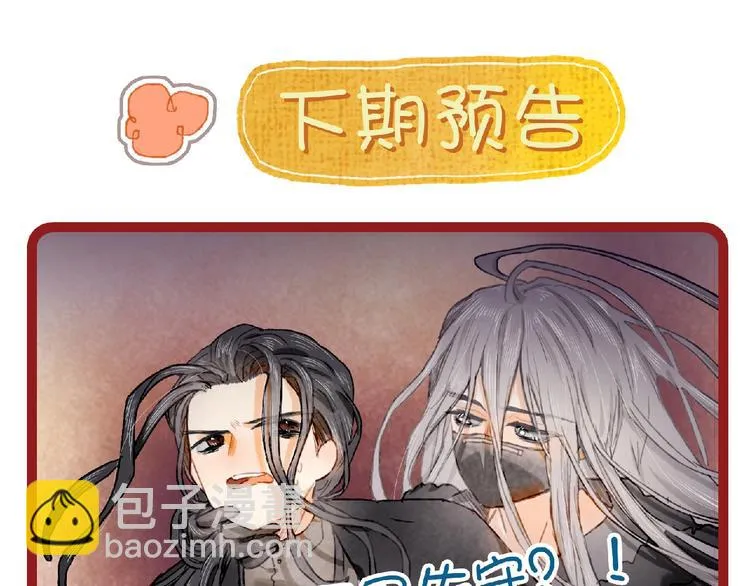 第18话 另一视角 第118页