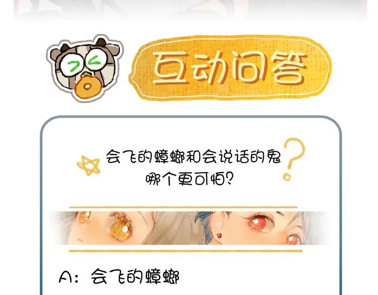 第18话 另一视角 第120页