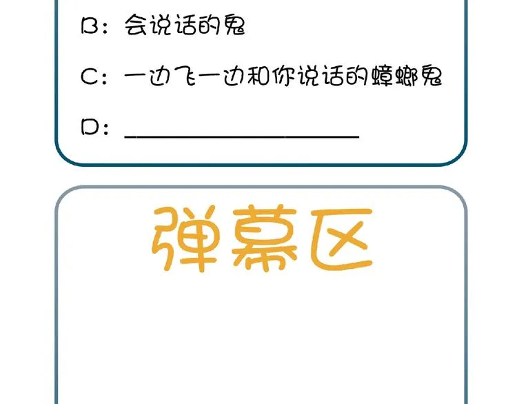 第18话 另一视角 第121页