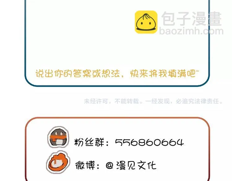 第18话 另一视角 第122页