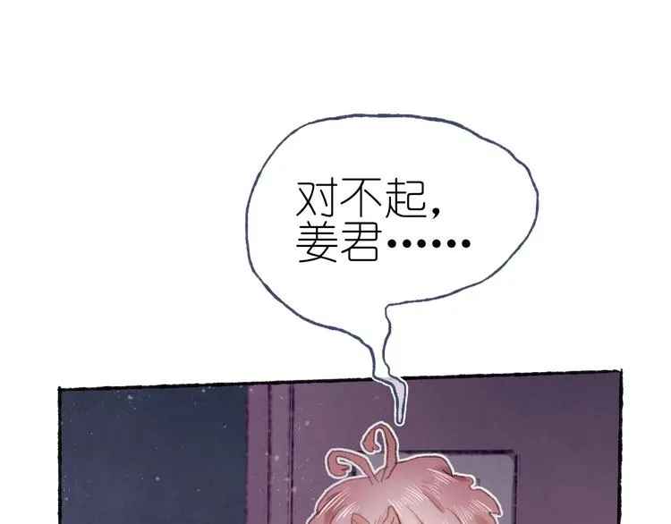 第17话 逃脱之法 第23页