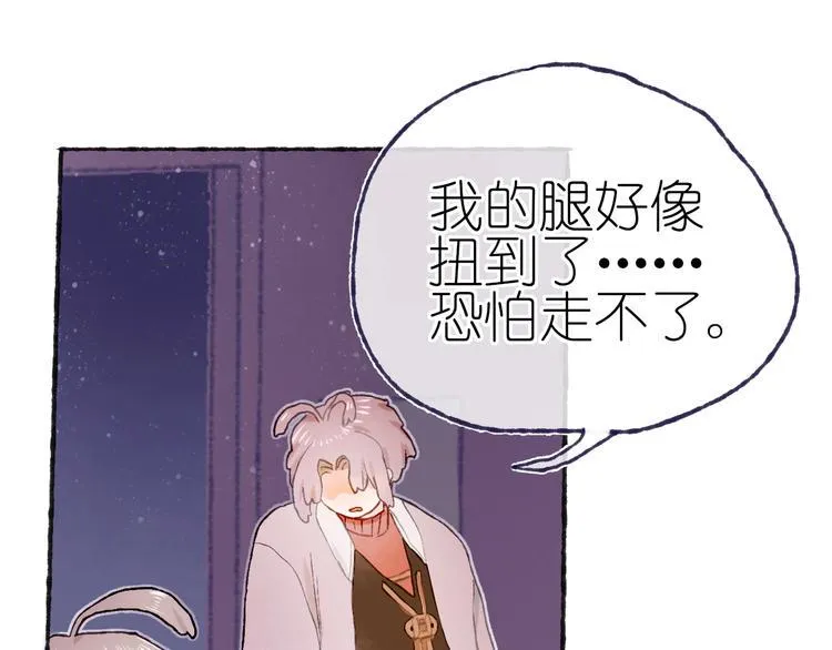 第17话 逃脱之法 第25页