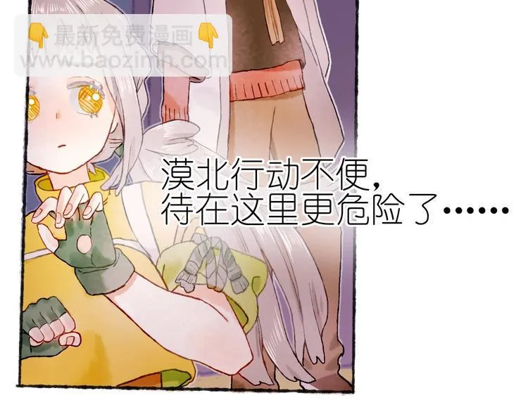 第17话 逃脱之法 第26页