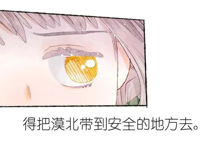 第17话 逃脱之法 第27页
