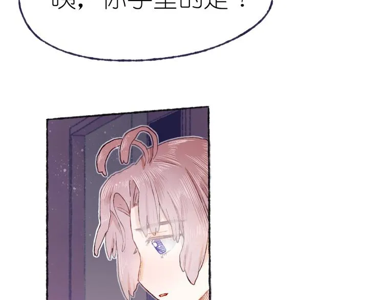 第17话 逃脱之法 第29页