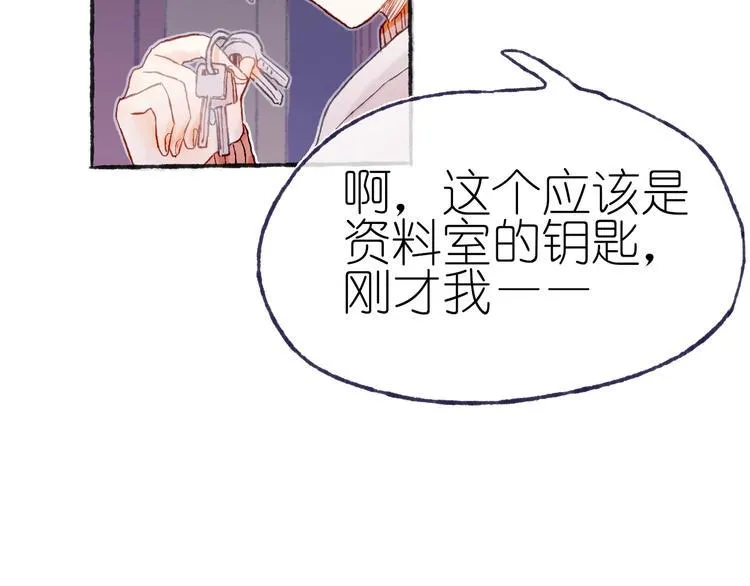 第17话 逃脱之法 第30页