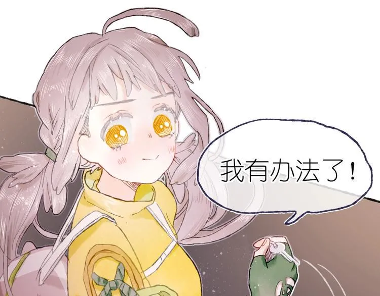 第17话 逃脱之法 第31页