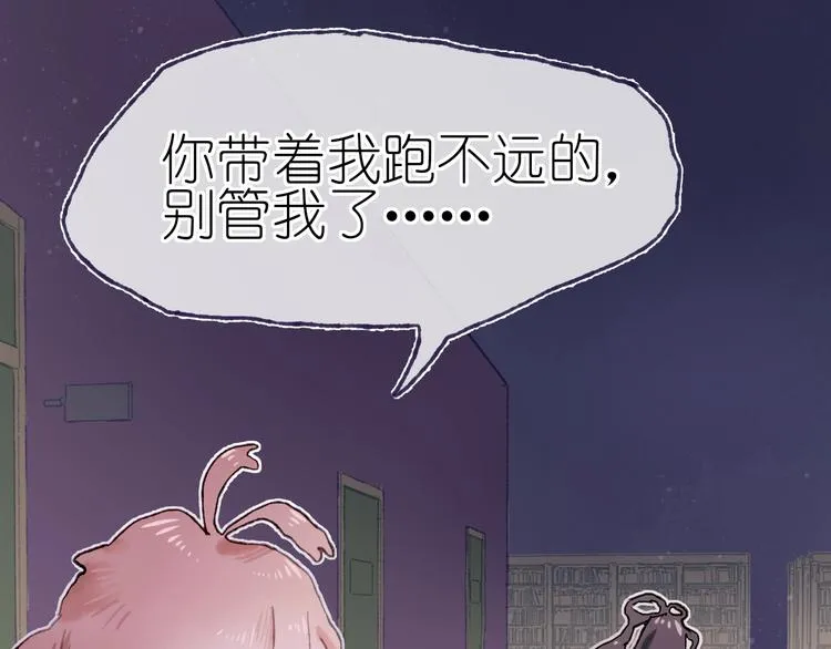 第17话 逃脱之法 第38页