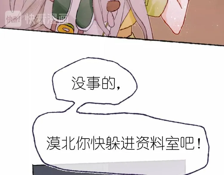 第17话 逃脱之法 第40页