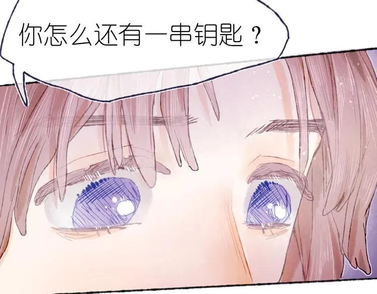 第17话 逃脱之法 第42页