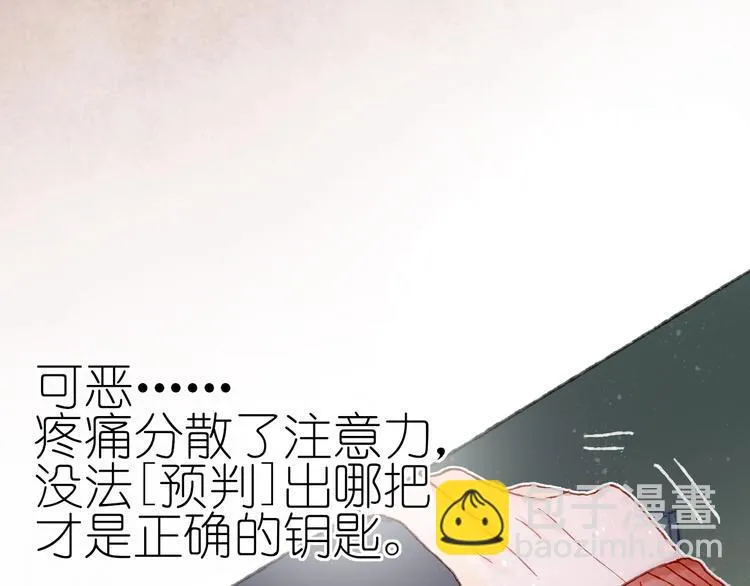 第17话 逃脱之法 第48页