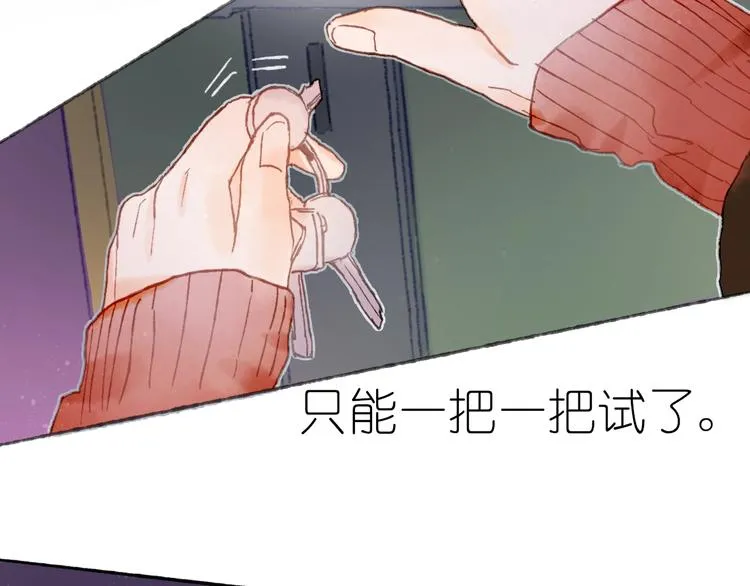 第17话 逃脱之法 第49页