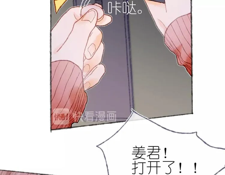 第17话 逃脱之法 第60页