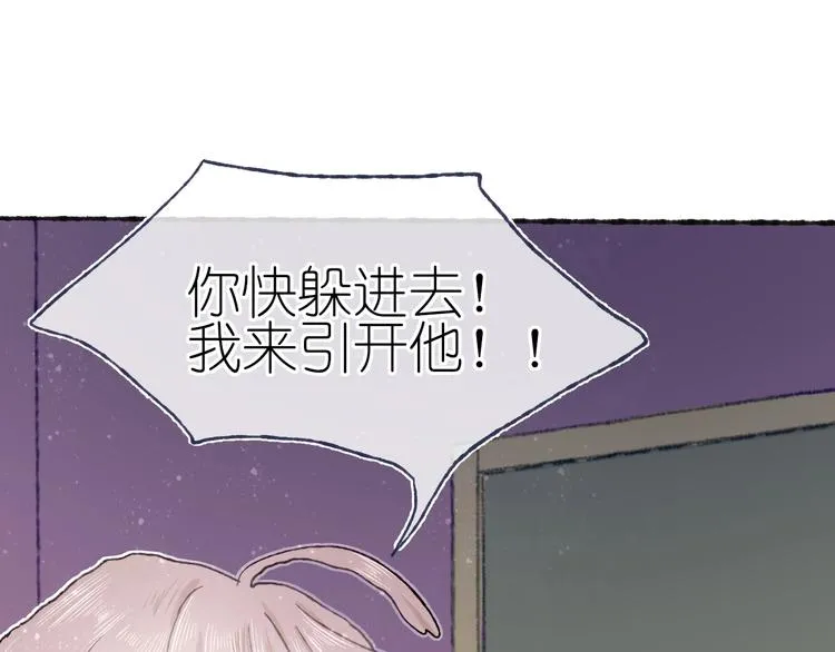 第17话 逃脱之法 第63页