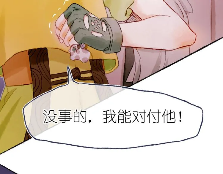 第17话 逃脱之法 第65页