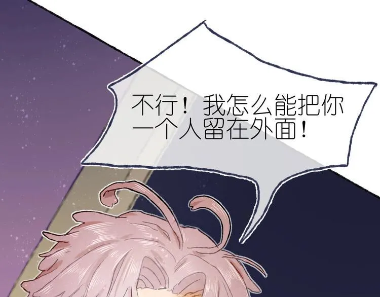 第17话 逃脱之法 第66页