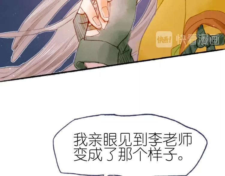 第17话 逃脱之法 第85页