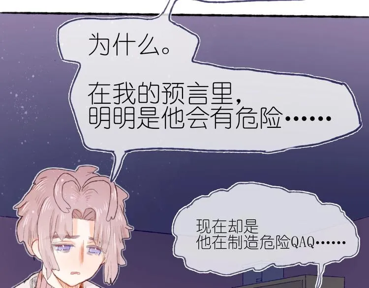 第17话 逃脱之法 第86页