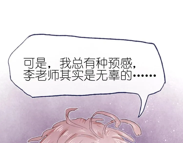 第17话 逃脱之法 第88页