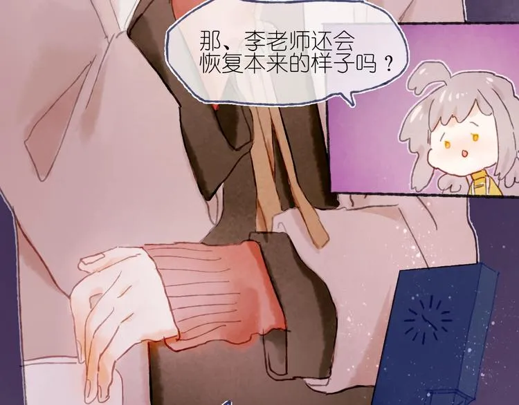 第17话 逃脱之法 第90页