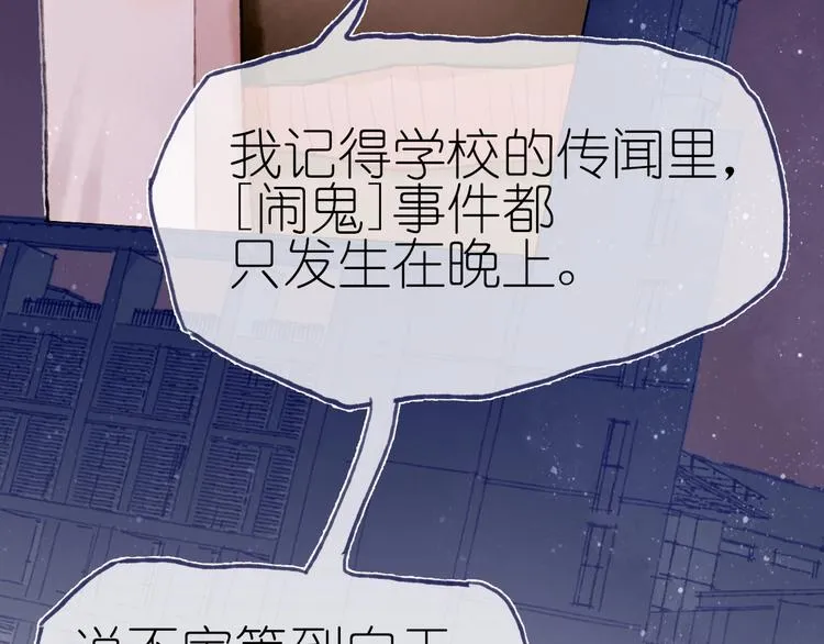 第17话 逃脱之法 第91页