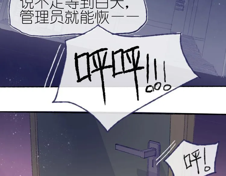 第17话 逃脱之法 第92页