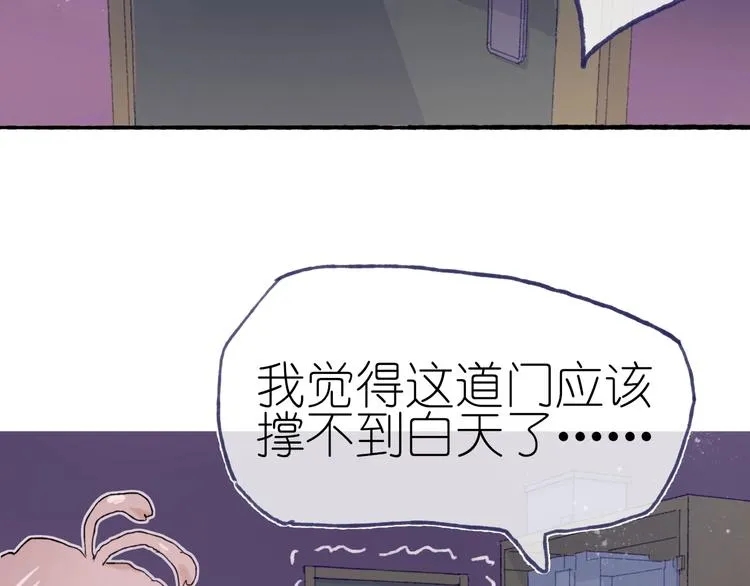 第17话 逃脱之法 第93页