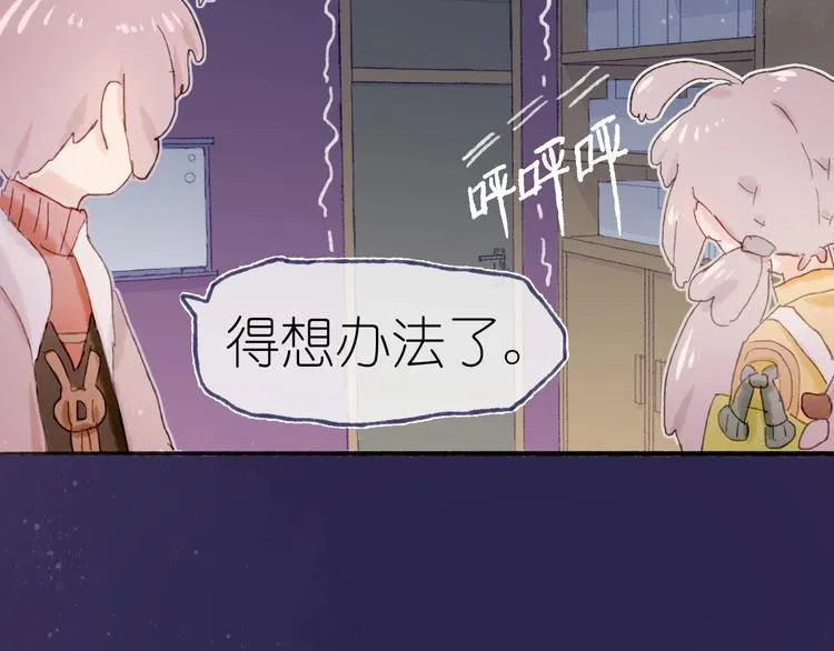 第17话 逃脱之法 第94页