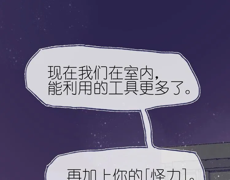 第17话 逃脱之法 第95页