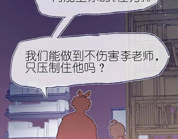第17话 逃脱之法 第96页