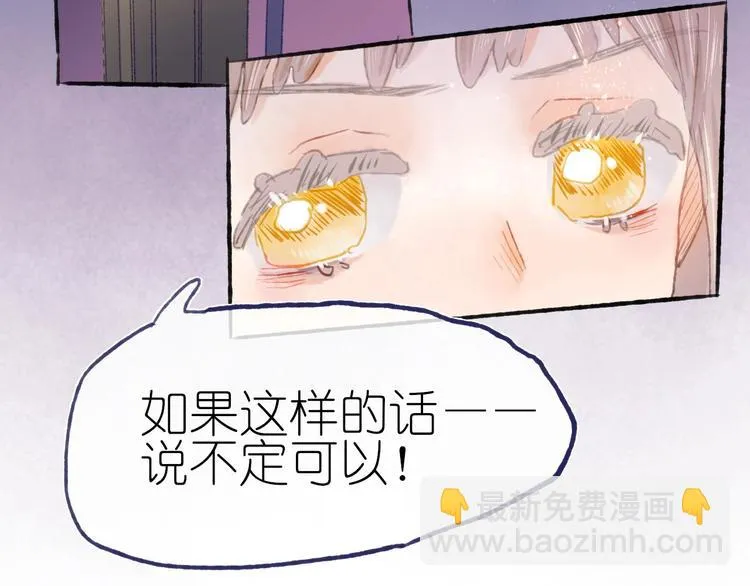 第17话 逃脱之法 第98页