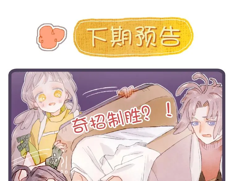 第17话 逃脱之法 第103页