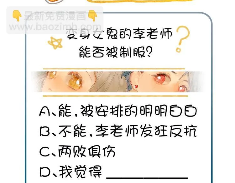 第17话 逃脱之法 第105页