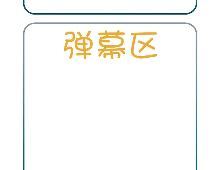 第17话 逃脱之法 第106页