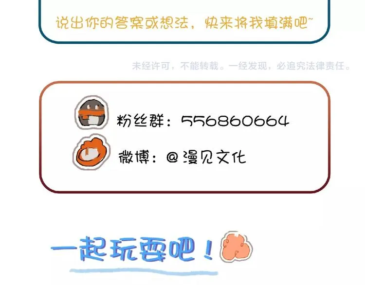第17话 逃脱之法 第107页