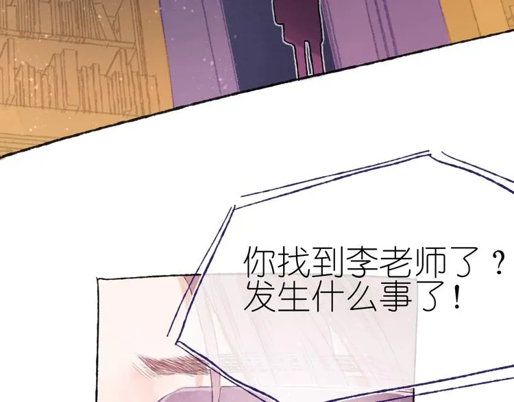 第16话 盼你醒来 第11页