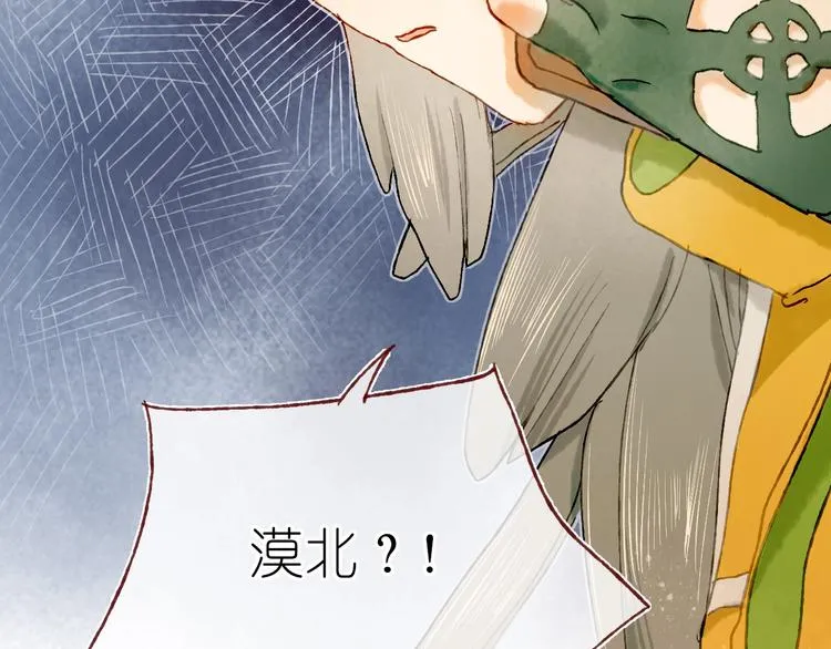 第16话 盼你醒来 第25页