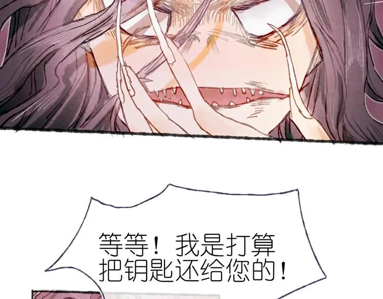 第16话 盼你醒来 第78页