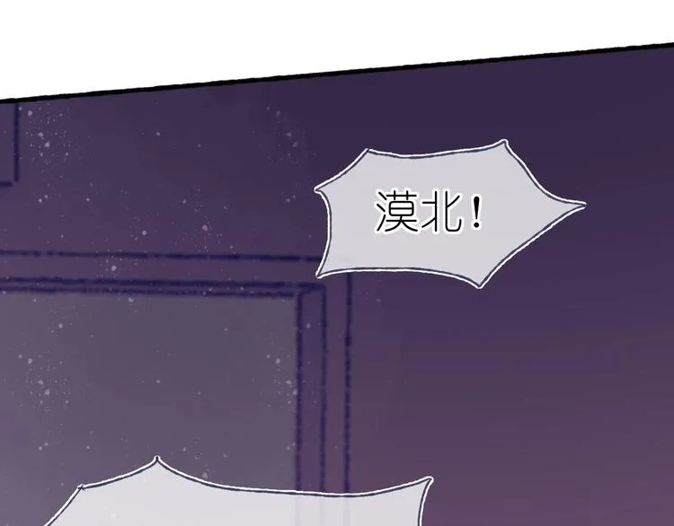 第16话 盼你醒来 第88页