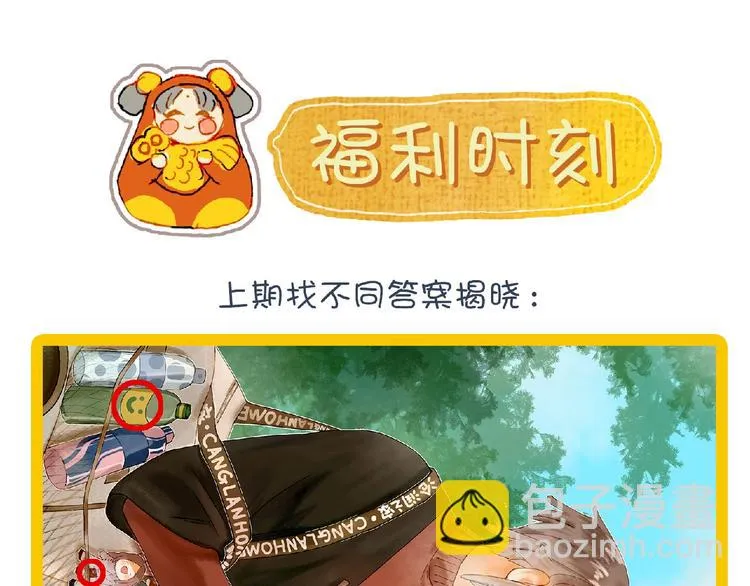 第16话 盼你醒来 第99页